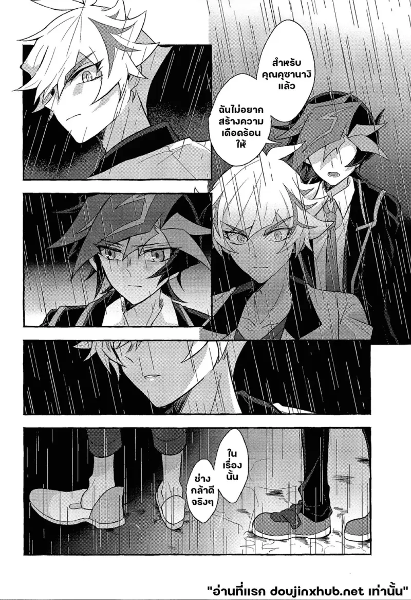 ถึงนายผู้ก้าวเดินสู่อนาคต - 7