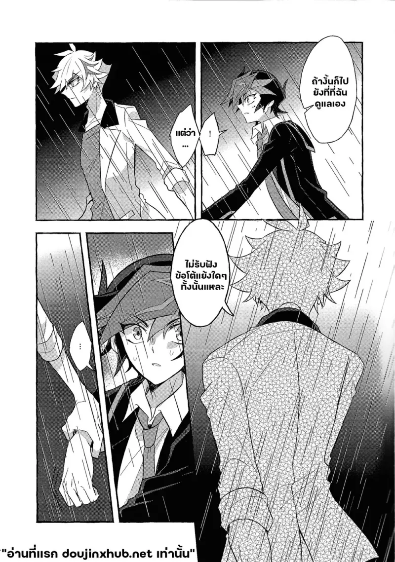 ถึงนายผู้ก้าวเดินสู่อนาคต - 8