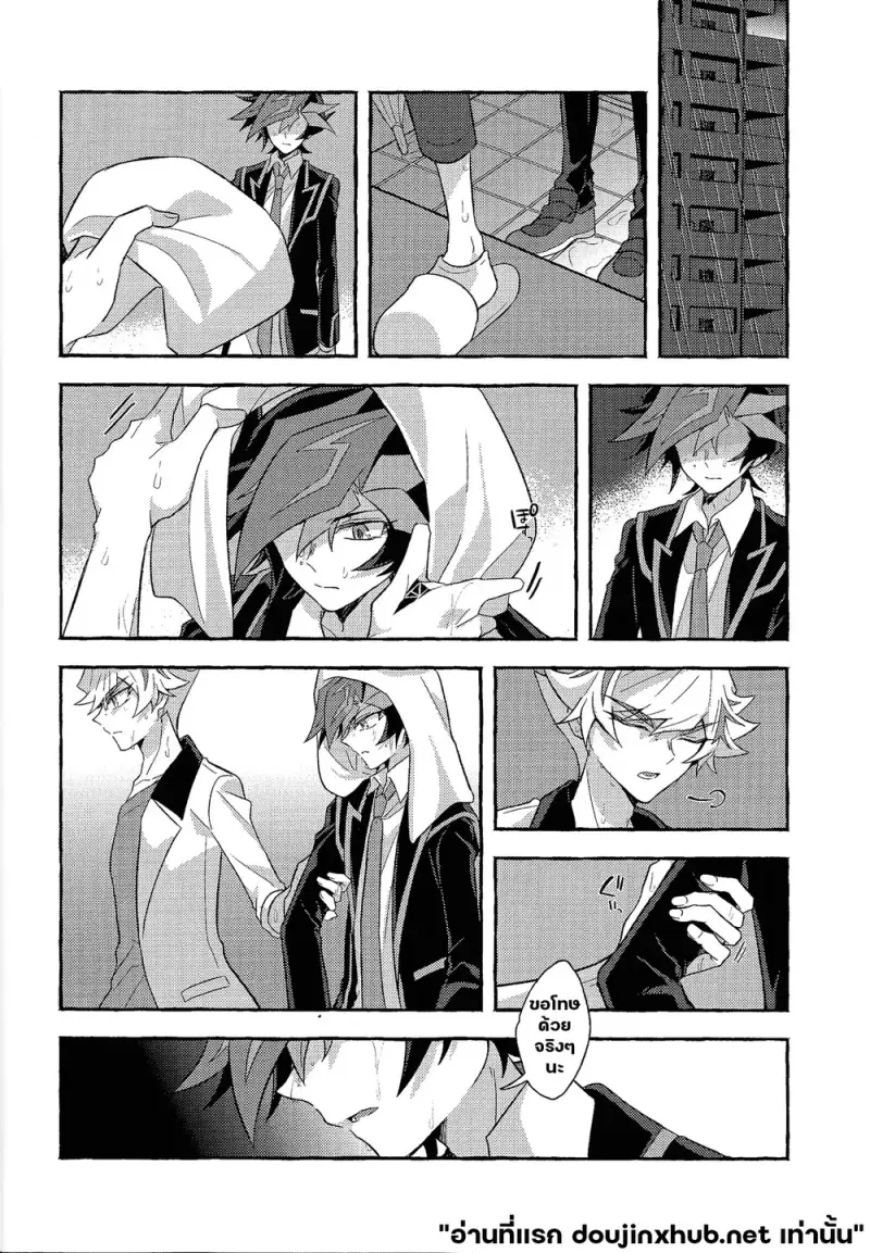 ถึงนายผู้ก้าวเดินสู่อนาคต - 9