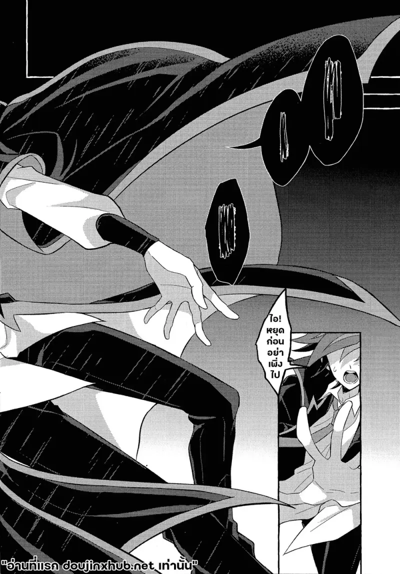 ถึงนายผู้ก้าวเดินสู่อนาคต - 11