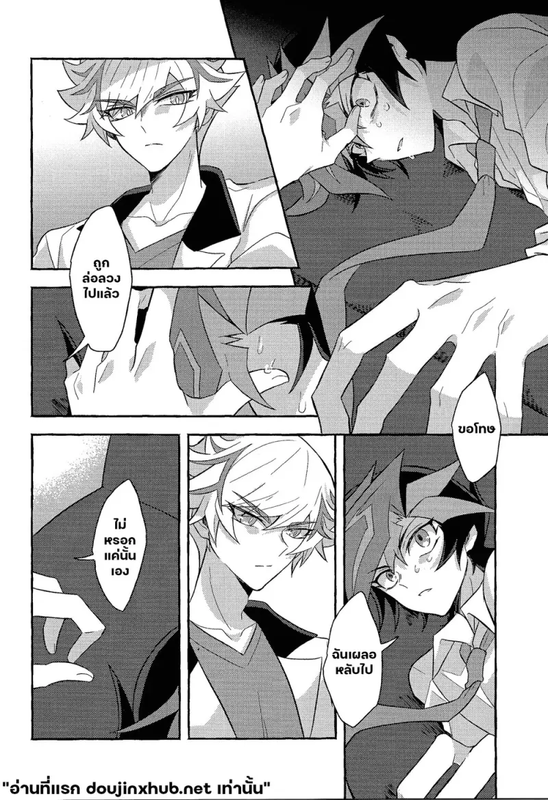 ถึงนายผู้ก้าวเดินสู่อนาคต - 13