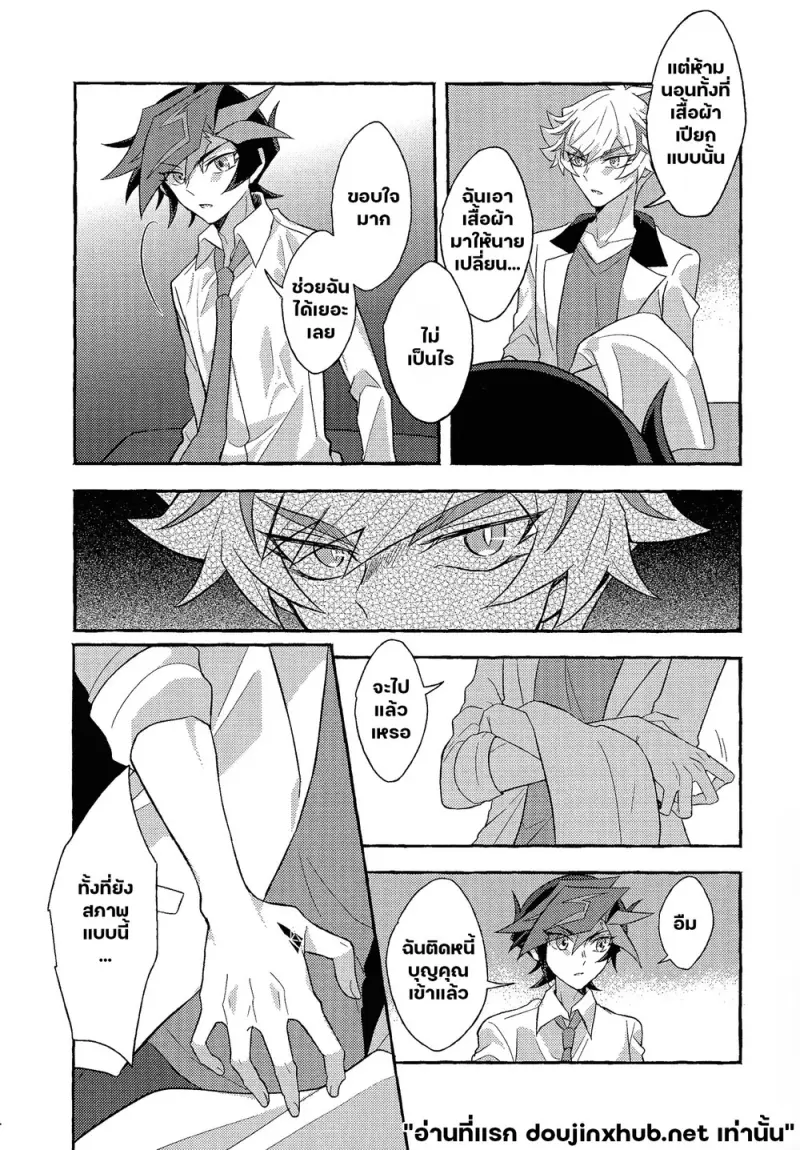 ถึงนายผู้ก้าวเดินสู่อนาคต - 14