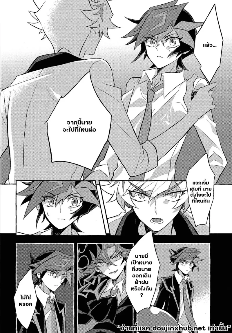 ถึงนายผู้ก้าวเดินสู่อนาคต - 15