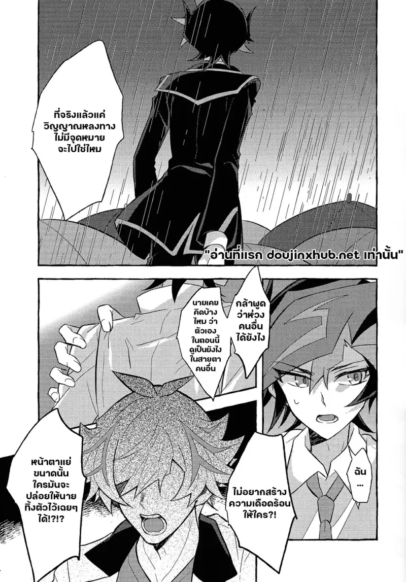 ถึงนายผู้ก้าวเดินสู่อนาคต - 16