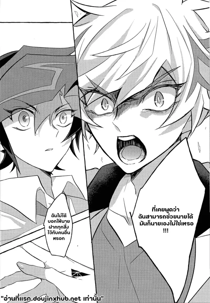 ถึงนายผู้ก้าวเดินสู่อนาคต - 17