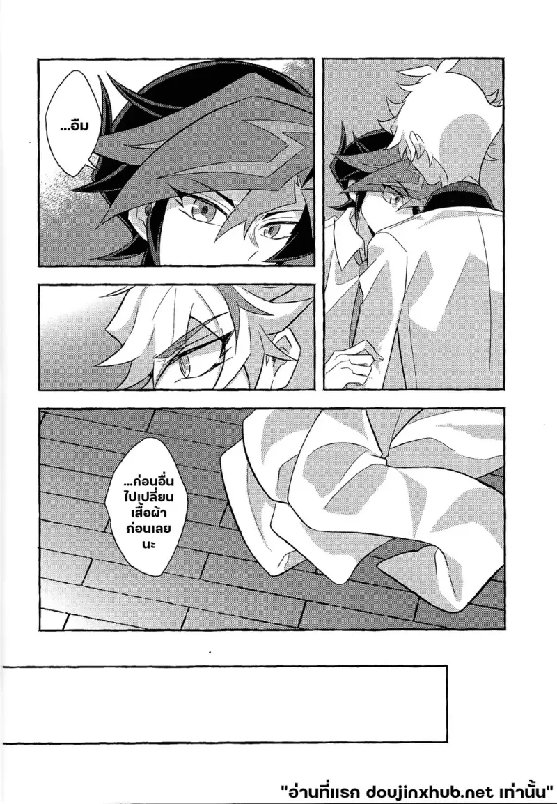 ถึงนายผู้ก้าวเดินสู่อนาคต - 19