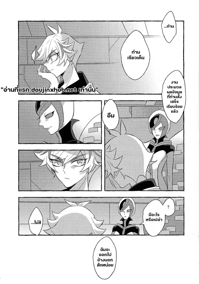 ถึงนายผู้ก้าวเดินสู่อนาคต - 20