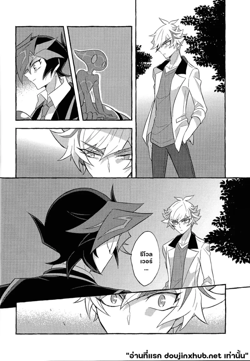 ถึงนายผู้ก้าวเดินสู่อนาคต - 21