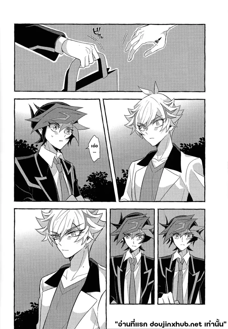 ถึงนายผู้ก้าวเดินสู่อนาคต - 23