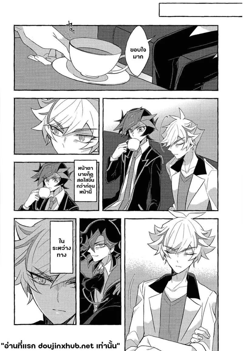 ถึงนายผู้ก้าวเดินสู่อนาคต - 25