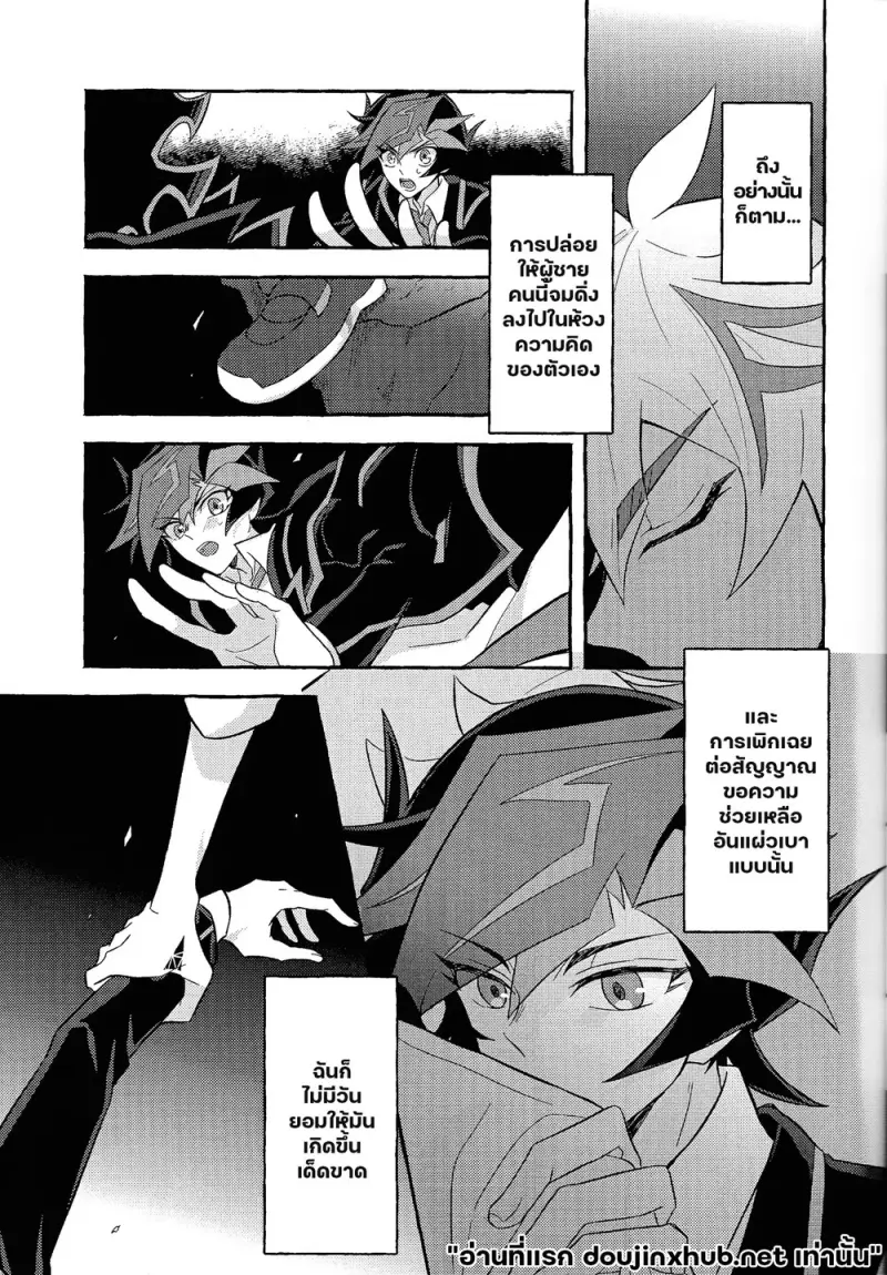 ถึงนายผู้ก้าวเดินสู่อนาคต - 28