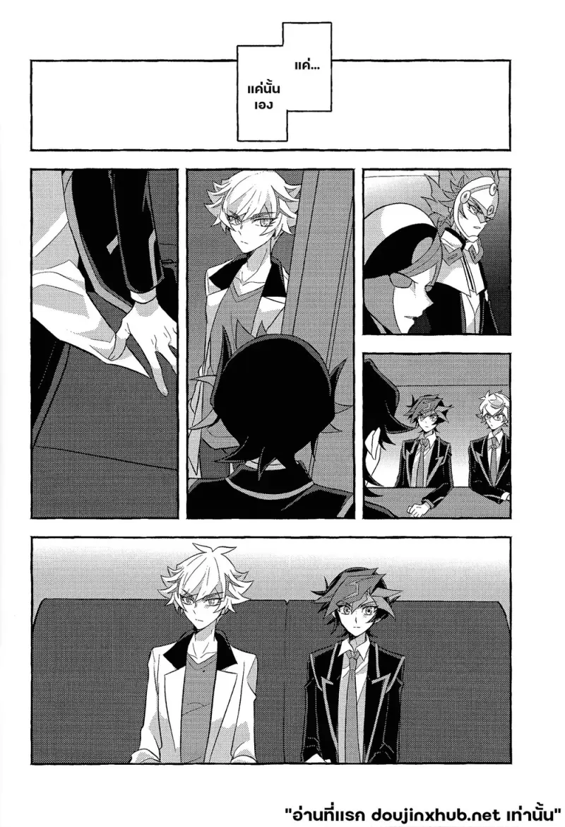 ถึงนายผู้ก้าวเดินสู่อนาคต - 29