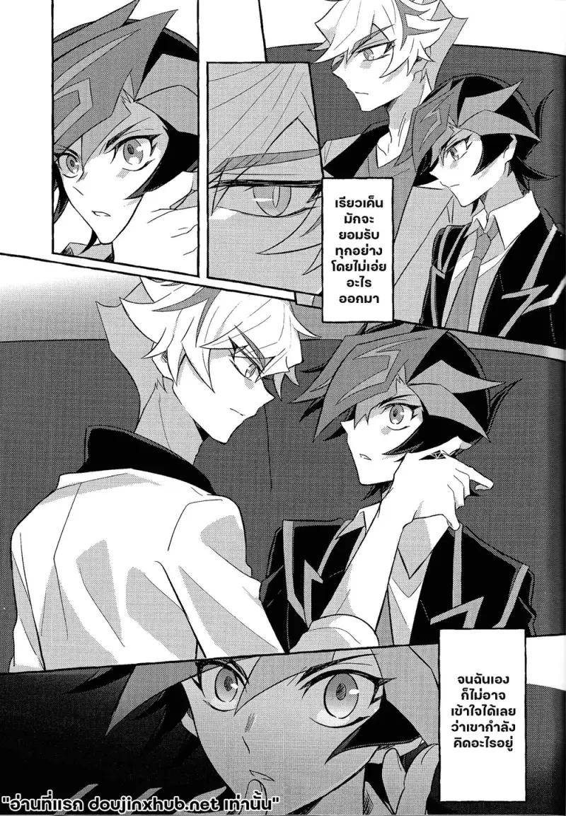 ถึงนายผู้ก้าวเดินสู่อนาคต - 30