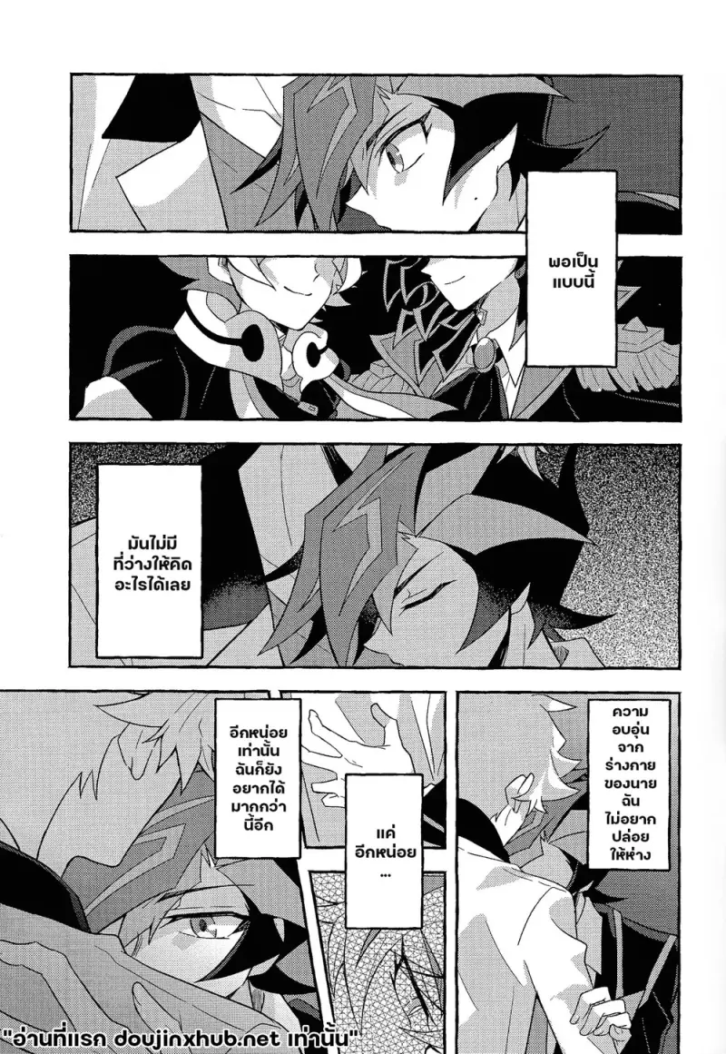 ถึงนายผู้ก้าวเดินสู่อนาคต - 32