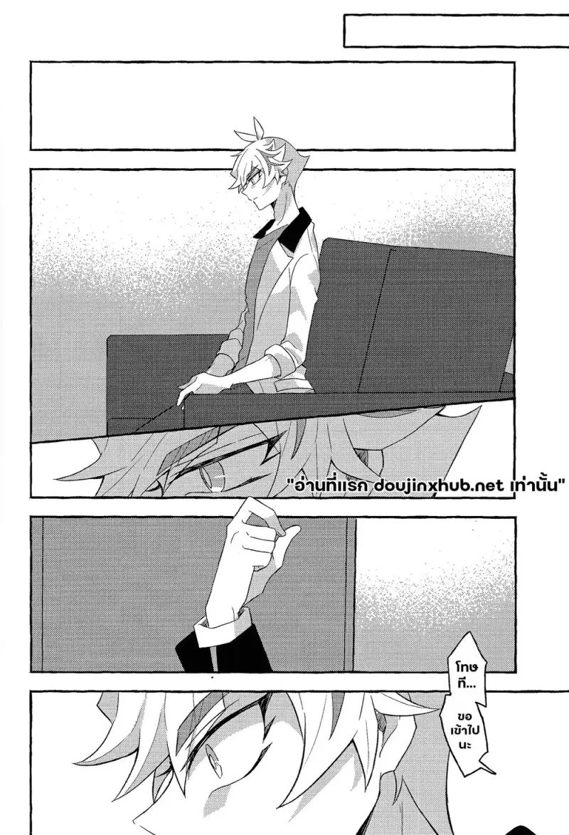 ถึงนายผู้ก้าวเดินสู่อนาคต - 35