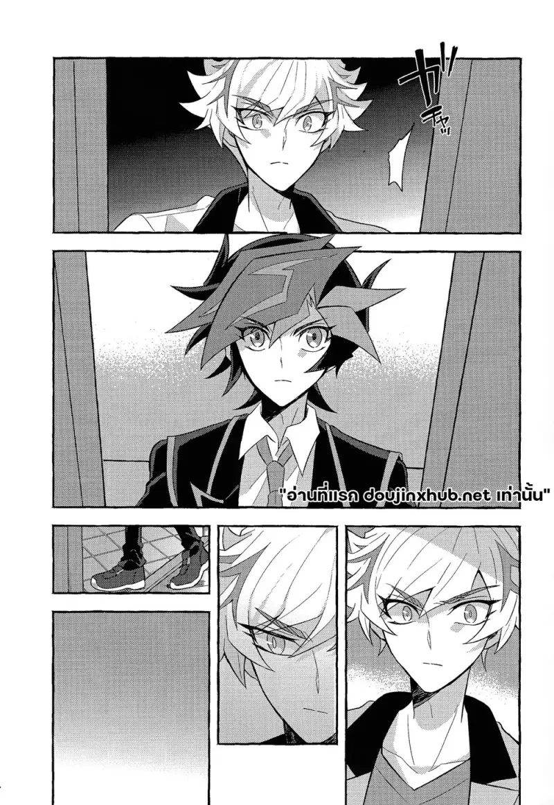 ถึงนายผู้ก้าวเดินสู่อนาคต - 36