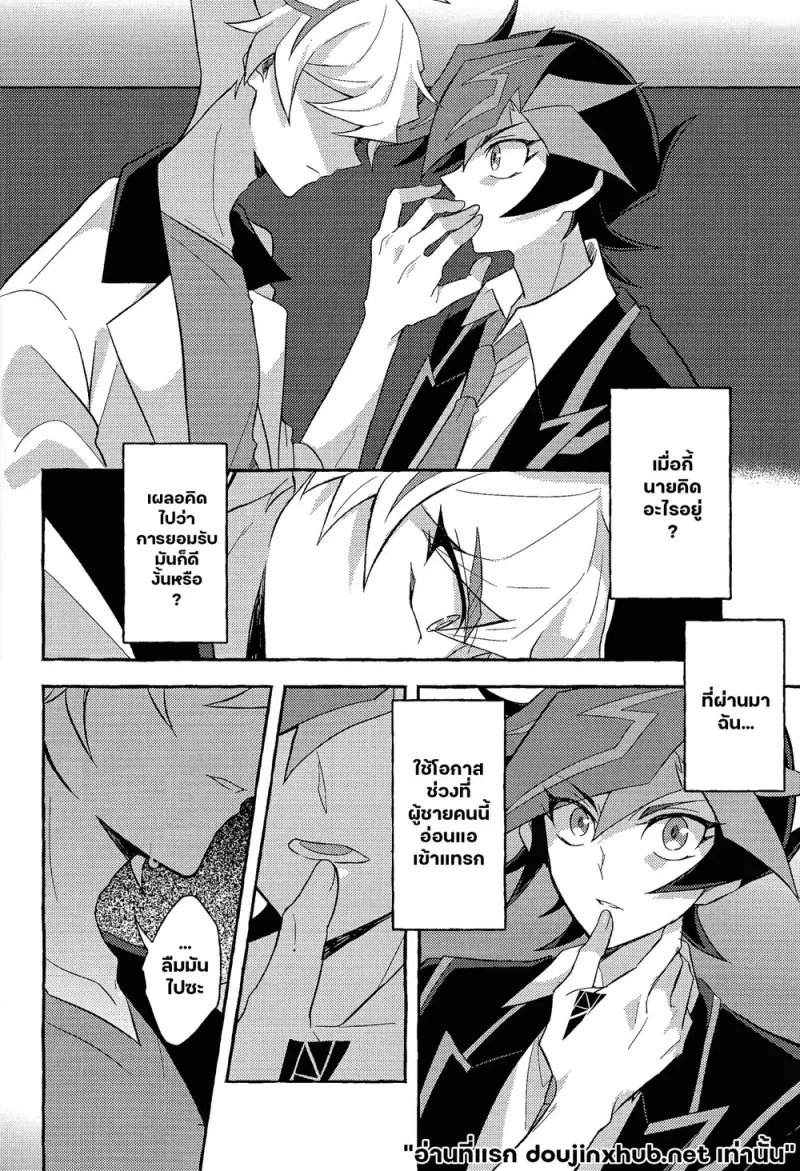 ถึงนายผู้ก้าวเดินสู่อนาคต - 39