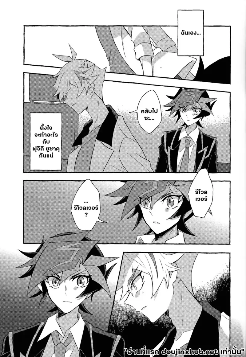 ถึงนายผู้ก้าวเดินสู่อนาคต - 40