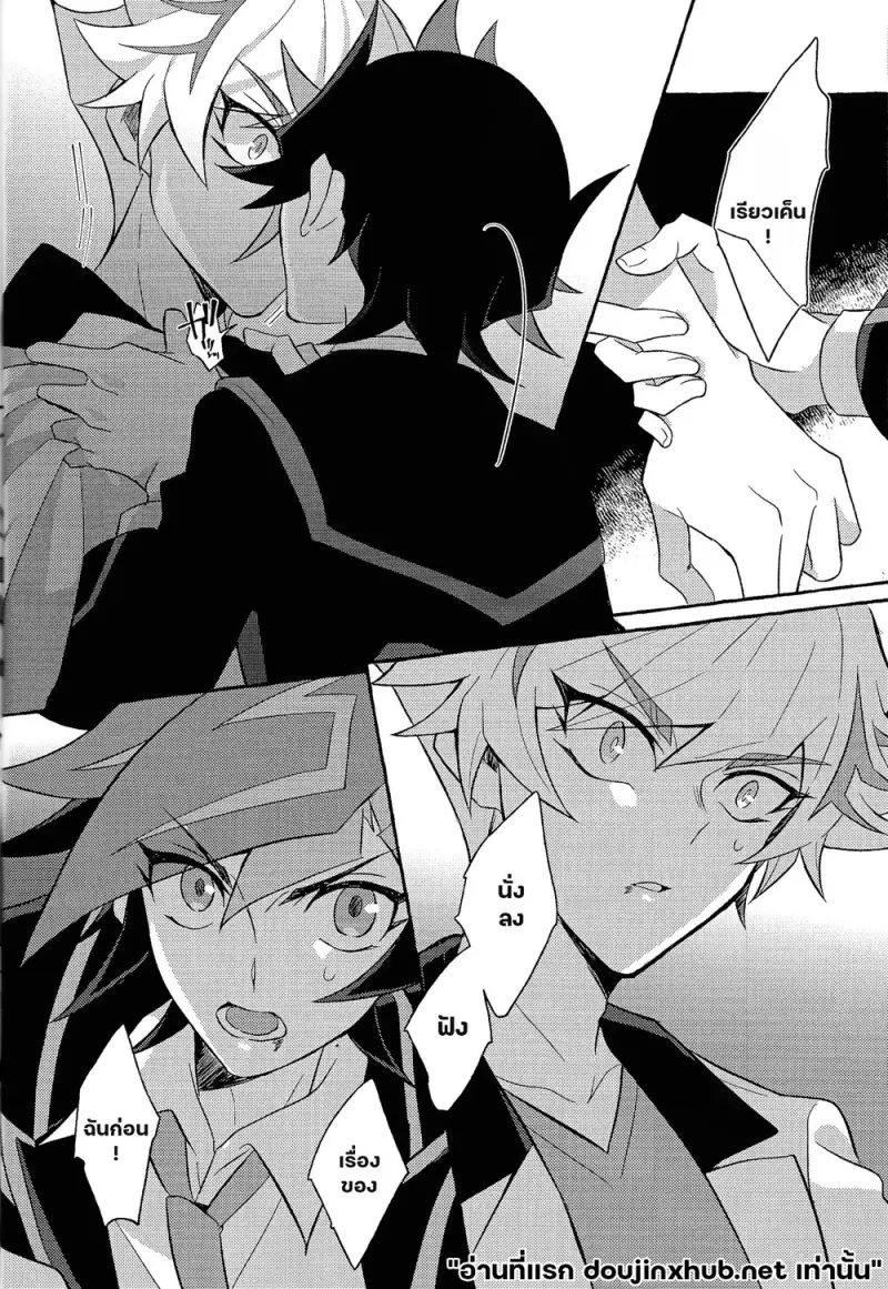 ถึงนายผู้ก้าวเดินสู่อนาคต - 41