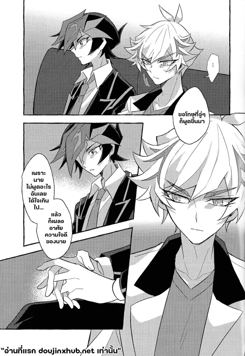 ถึงนายผู้ก้าวเดินสู่อนาคต - 42