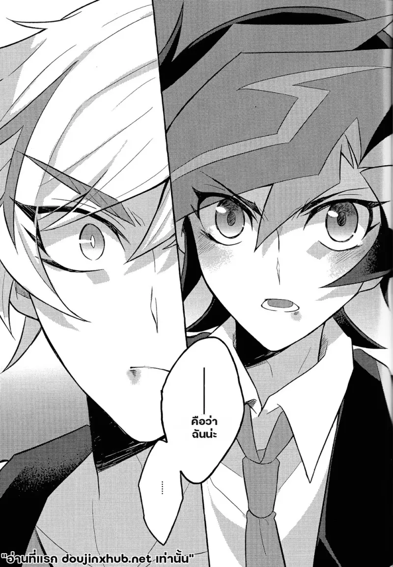 ถึงนายผู้ก้าวเดินสู่อนาคต - 44