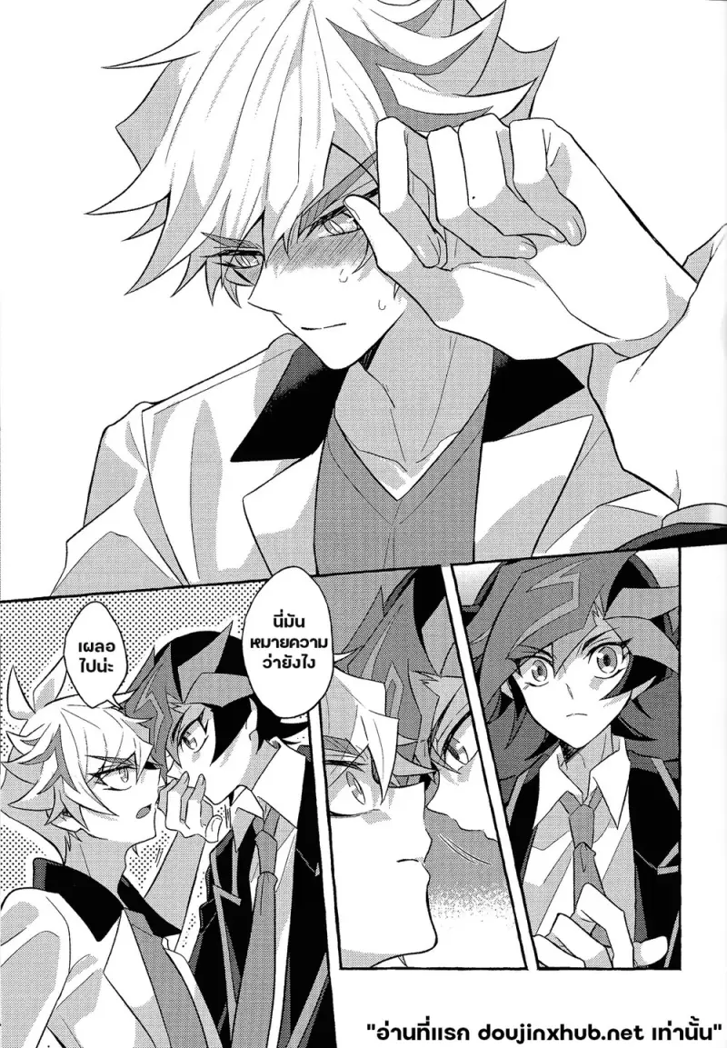 ถึงนายผู้ก้าวเดินสู่อนาคต - 46