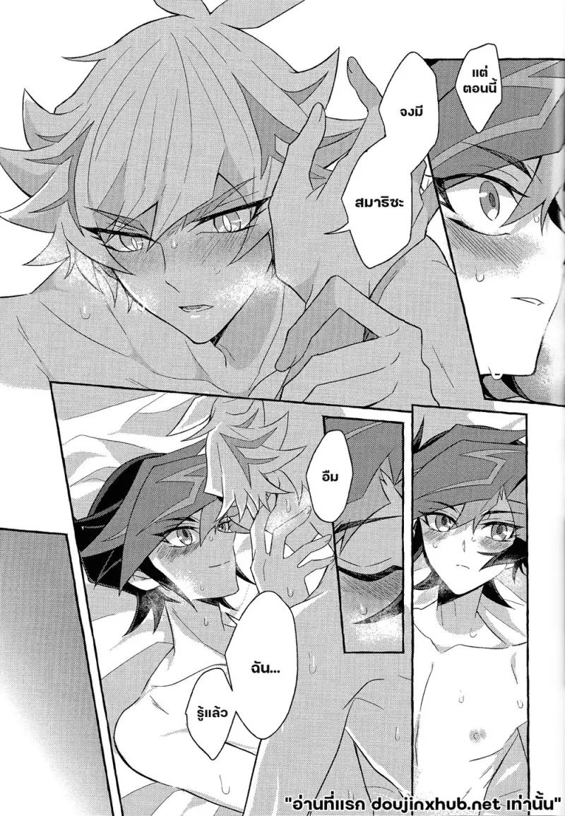 ถึงนายผู้ก้าวเดินสู่อนาคต - 50