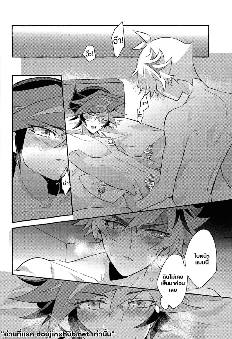 ถึงนายผู้ก้าวเดินสู่อนาคต - 51