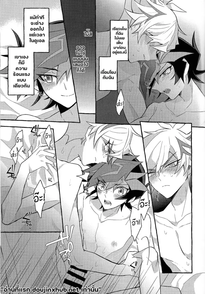 ถึงนายผู้ก้าวเดินสู่อนาคต - 52