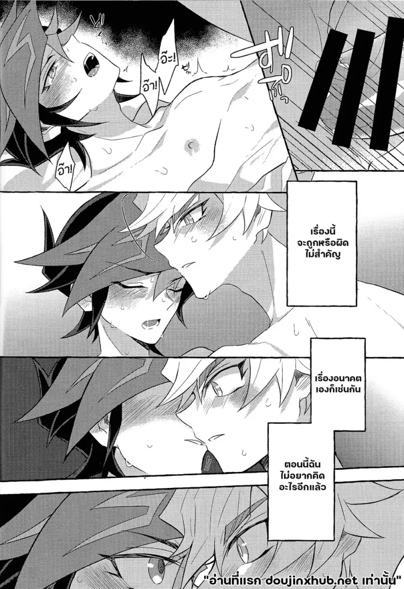 ถึงนายผู้ก้าวเดินสู่อนาคต - 53