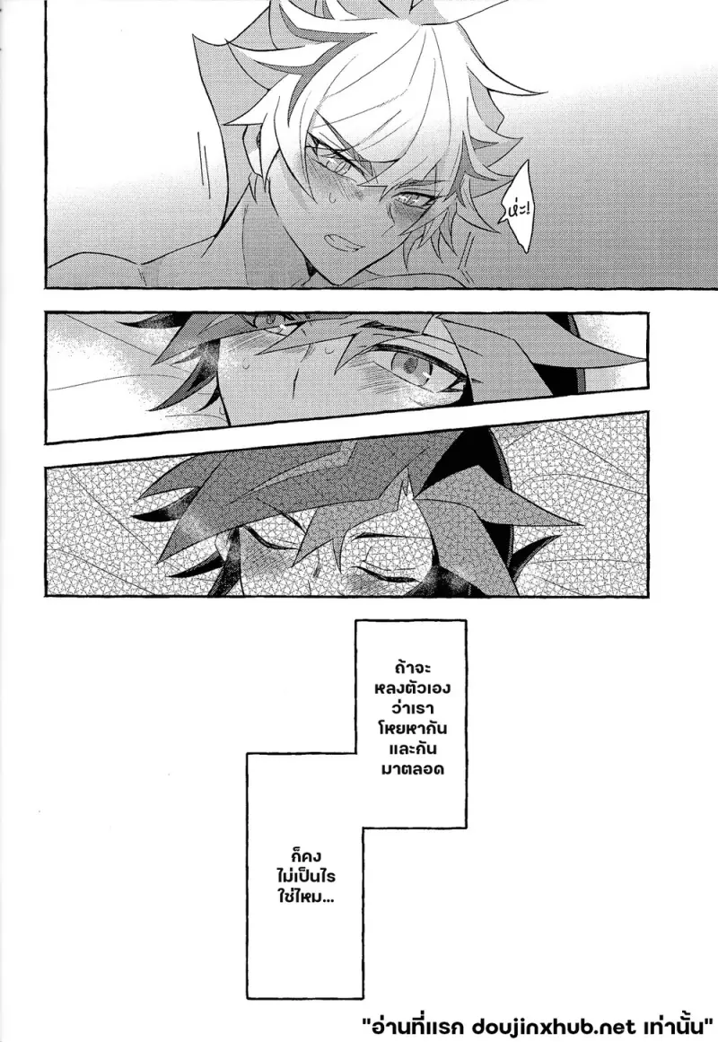 ถึงนายผู้ก้าวเดินสู่อนาคต - 55