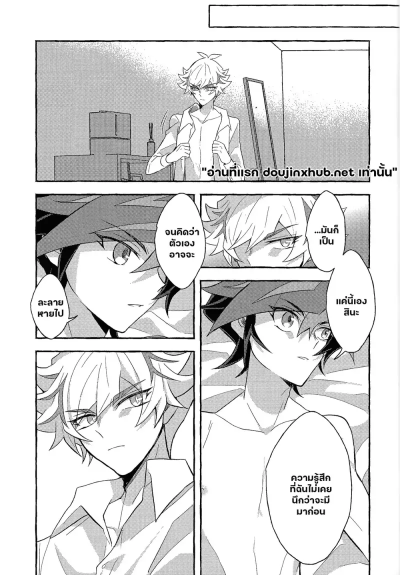 ถึงนายผู้ก้าวเดินสู่อนาคต - 56