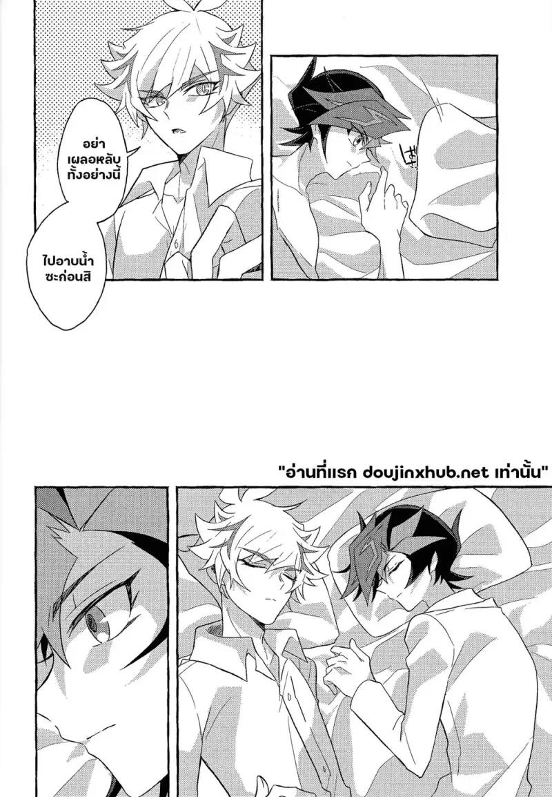 ถึงนายผู้ก้าวเดินสู่อนาคต - 57