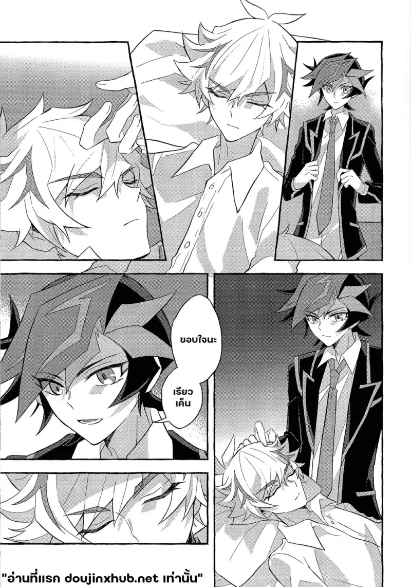 ถึงนายผู้ก้าวเดินสู่อนาคต - 58