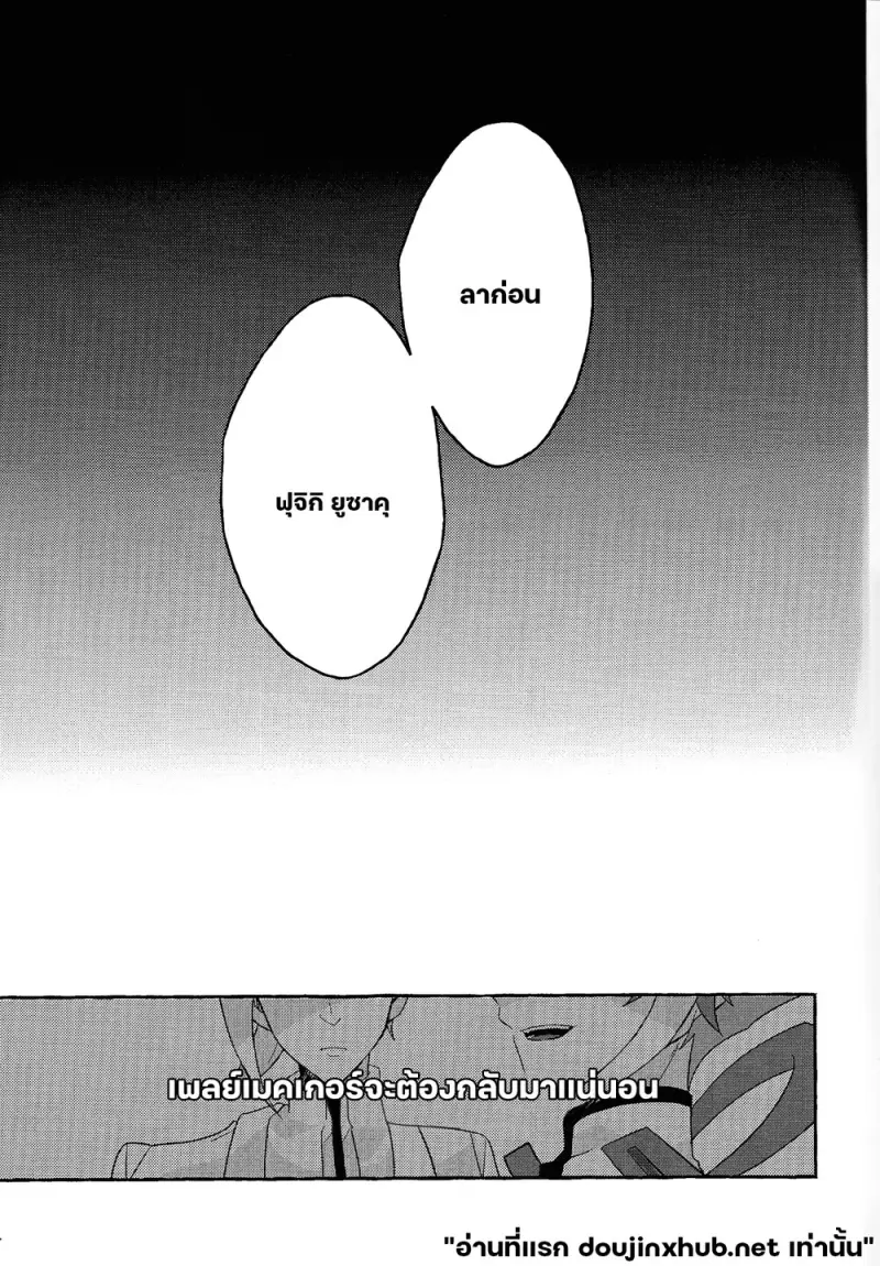 ถึงนายผู้ก้าวเดินสู่อนาคต - 62