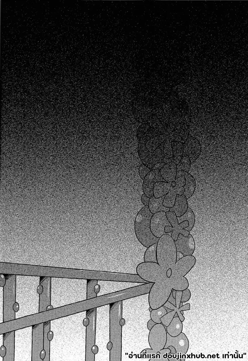 ถึงนายผู้ก้าวเดินสู่อนาคต - 63