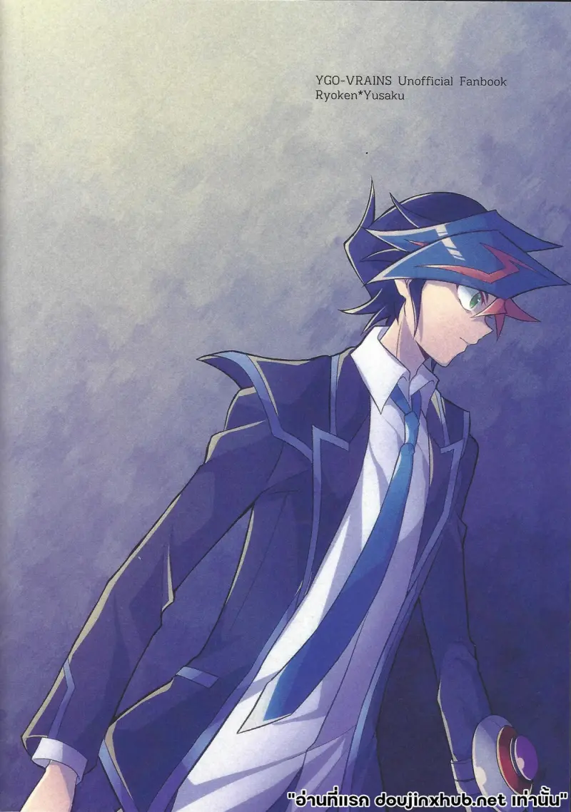 ถึงนายผู้ก้าวเดินสู่อนาคต - 66