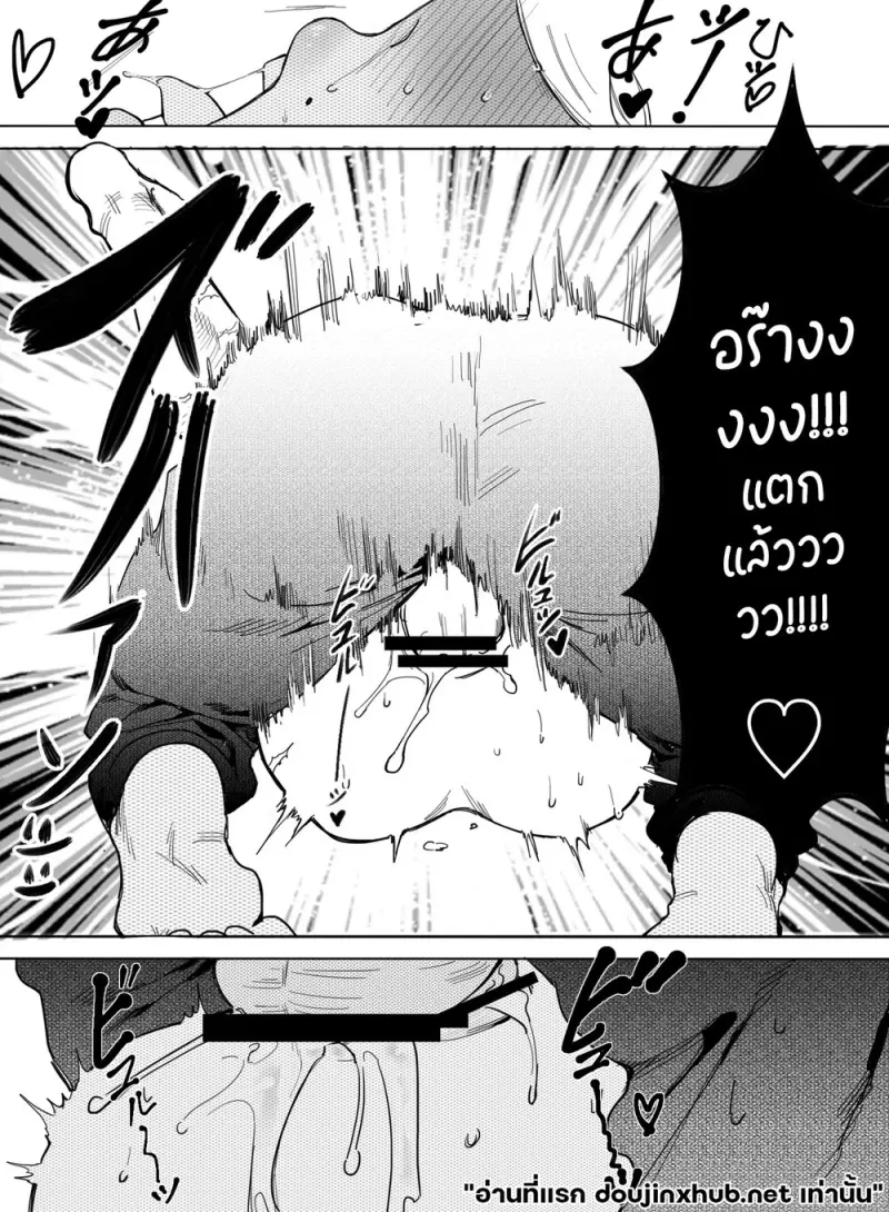 วิธีเป็นผู้ใหญ่ฉบับลับ - 7