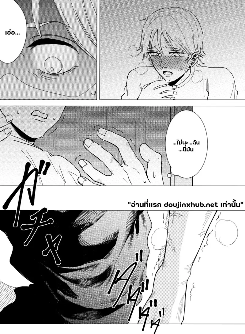 วิธีเป็นผู้ใหญ่ฉบับลับ - 8