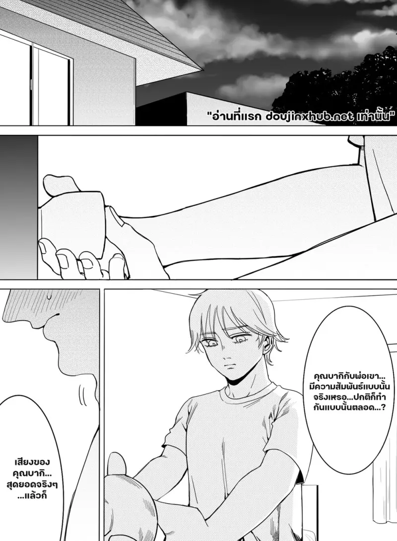 วิธีเป็นผู้ใหญ่ฉบับลับ - 12