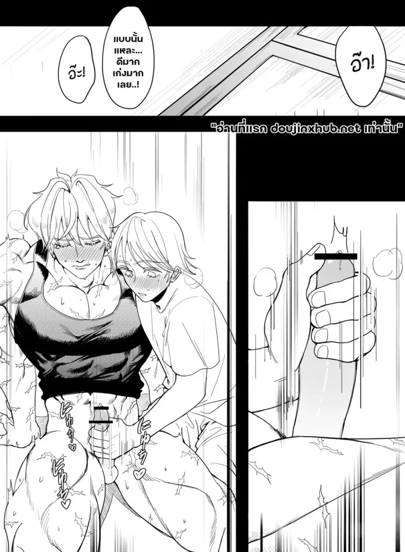 วิธีเป็นผู้ใหญ่ฉบับลับ - 33