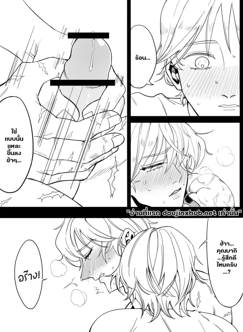 วิธีเป็นผู้ใหญ่ฉบับลับ - 34