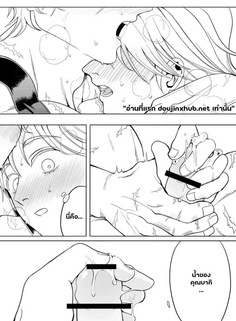 วิธีเป็นผู้ใหญ่ฉบับลับ - 37