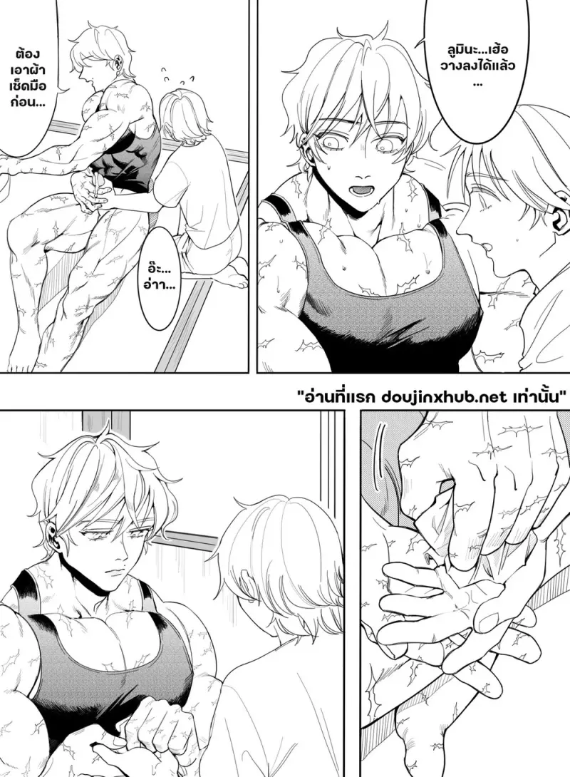 วิธีเป็นผู้ใหญ่ฉบับลับ - 38