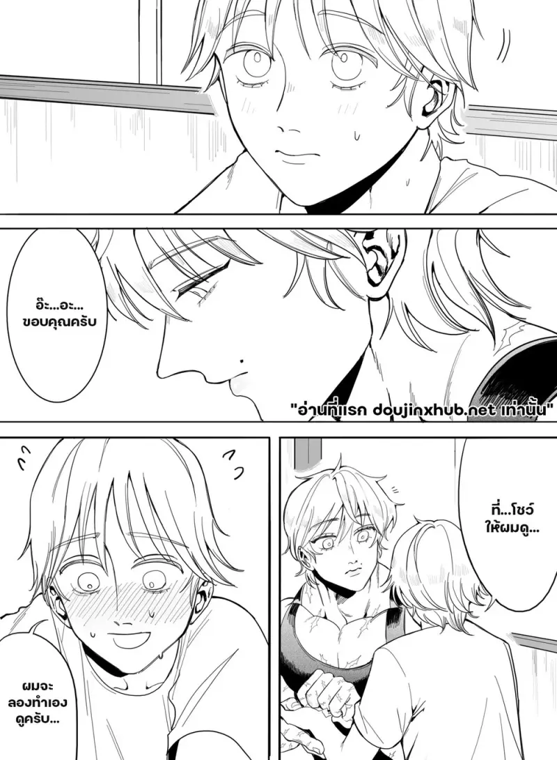 วิธีเป็นผู้ใหญ่ฉบับลับ - 39