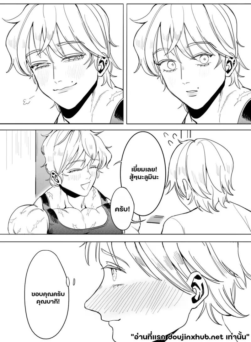 วิธีเป็นผู้ใหญ่ฉบับลับ - 40