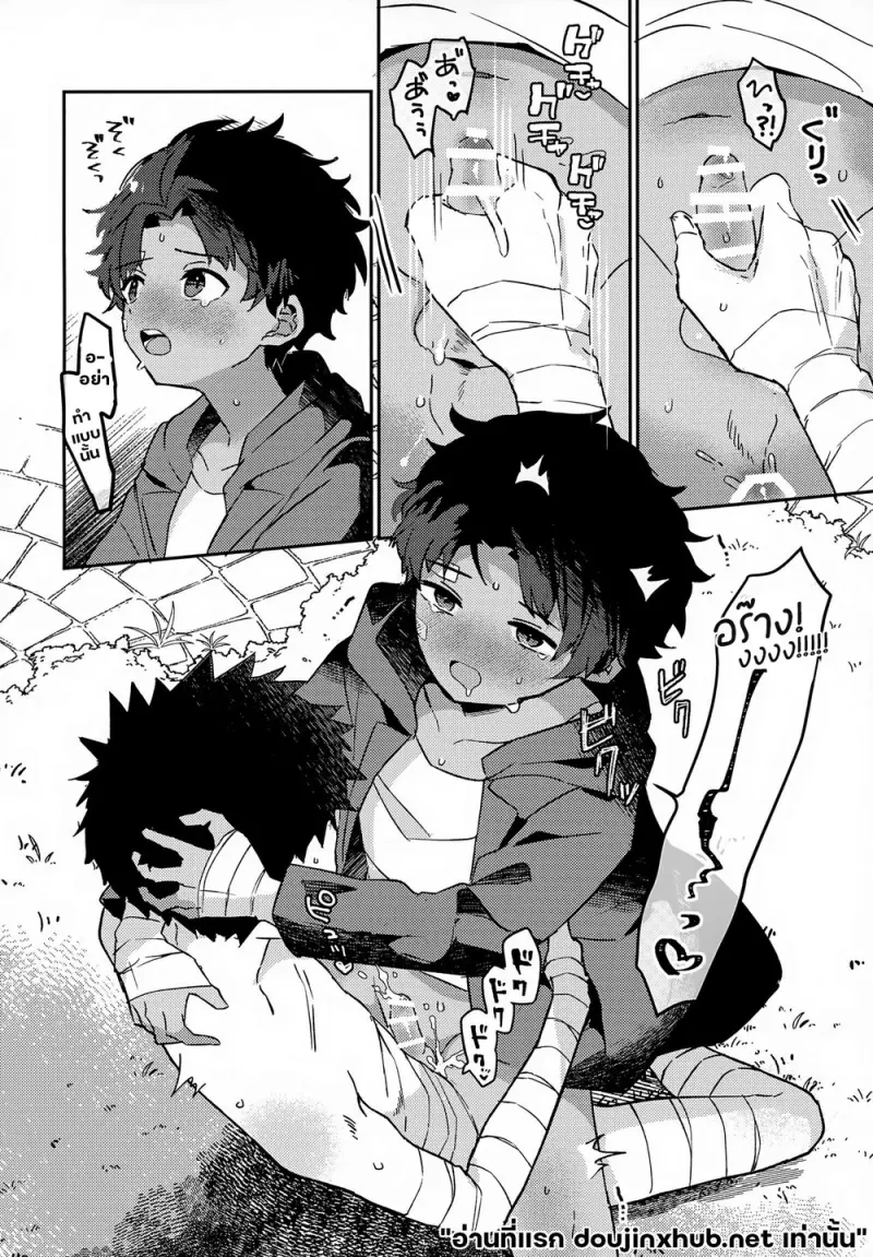 พันธะหมากับเด็กหนุ่ม - 5