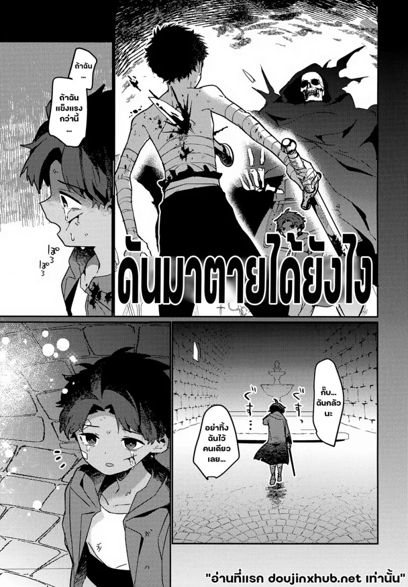 พันธะหมากับเด็กหนุ่ม - 16