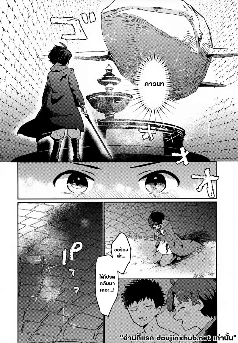 พันธะหมากับเด็กหนุ่ม - 17