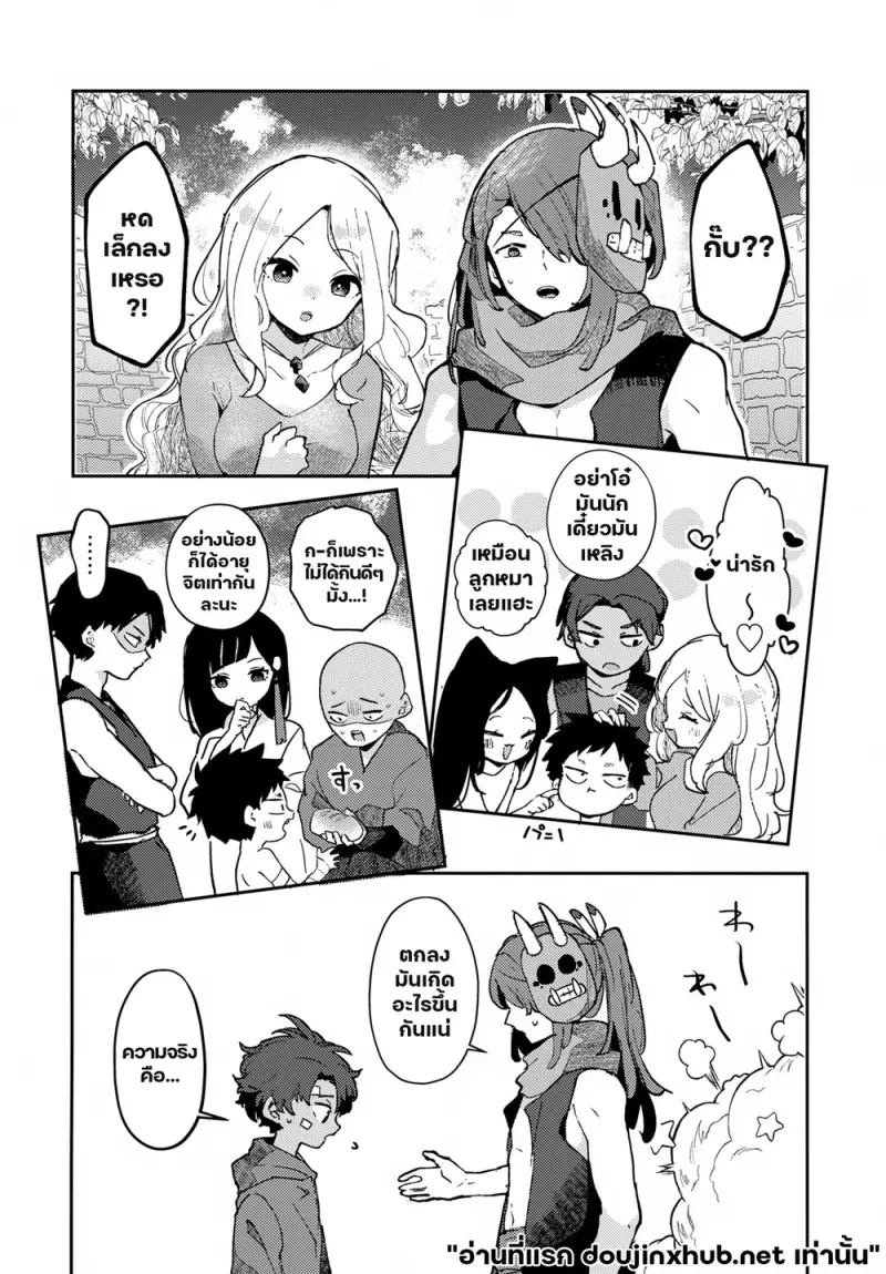 หมาตัวจิ๋วกับเด็กหนุ่ม - 5